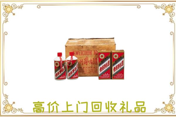 黄南附近回收铁盖茅台