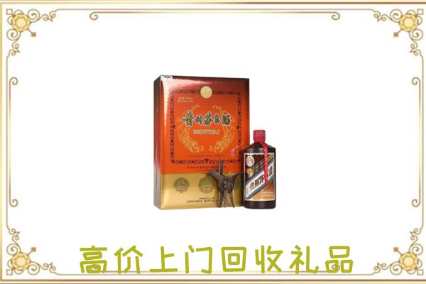 黄南附近回收陈年茅台酒