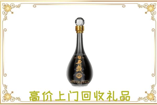 黄南周边回收西凤酒