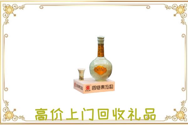 黄南周边回收四特酒